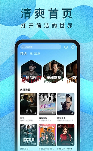 蘑菇视频家庭与移动观影场景